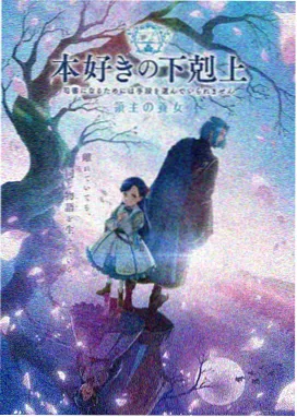 少年男仆库洛第一季