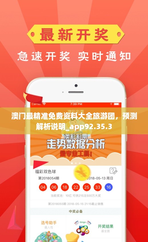 2025澳门天天开好彩大全，澳门彩票的未来展望，2025天天开好彩大全