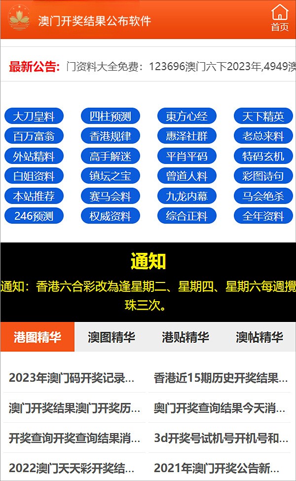 新澳精准资料免费提供510期，新澳精准资料免费提供，探索第510期的奥秘与价值