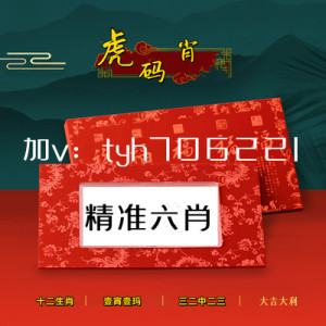 今晚澳门精准一肖一马，今晚澳门精准一肖一马预测分析