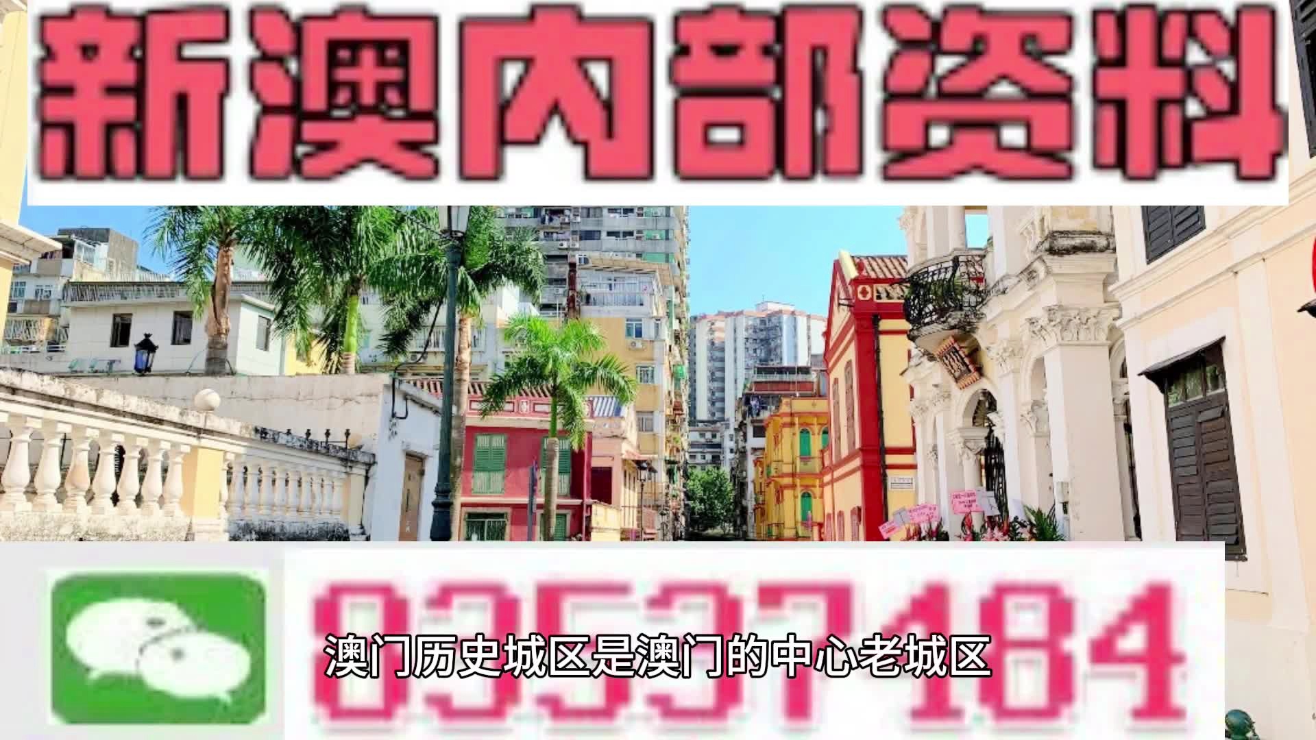 2025新澳精准资料大全，2025新澳精准资料大全概览