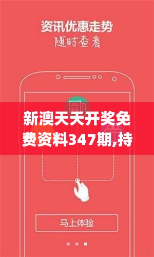2025澳门天天开好彩大全53期，澳门彩票，探索未来的幸运之路 —— 2025澳门天天开好彩大全第53期