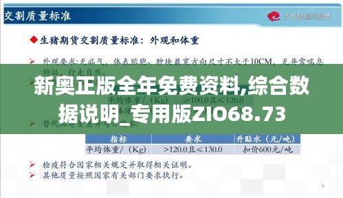 新奥正版全年免费资料，新奥正版全年免费资料，探索与利用