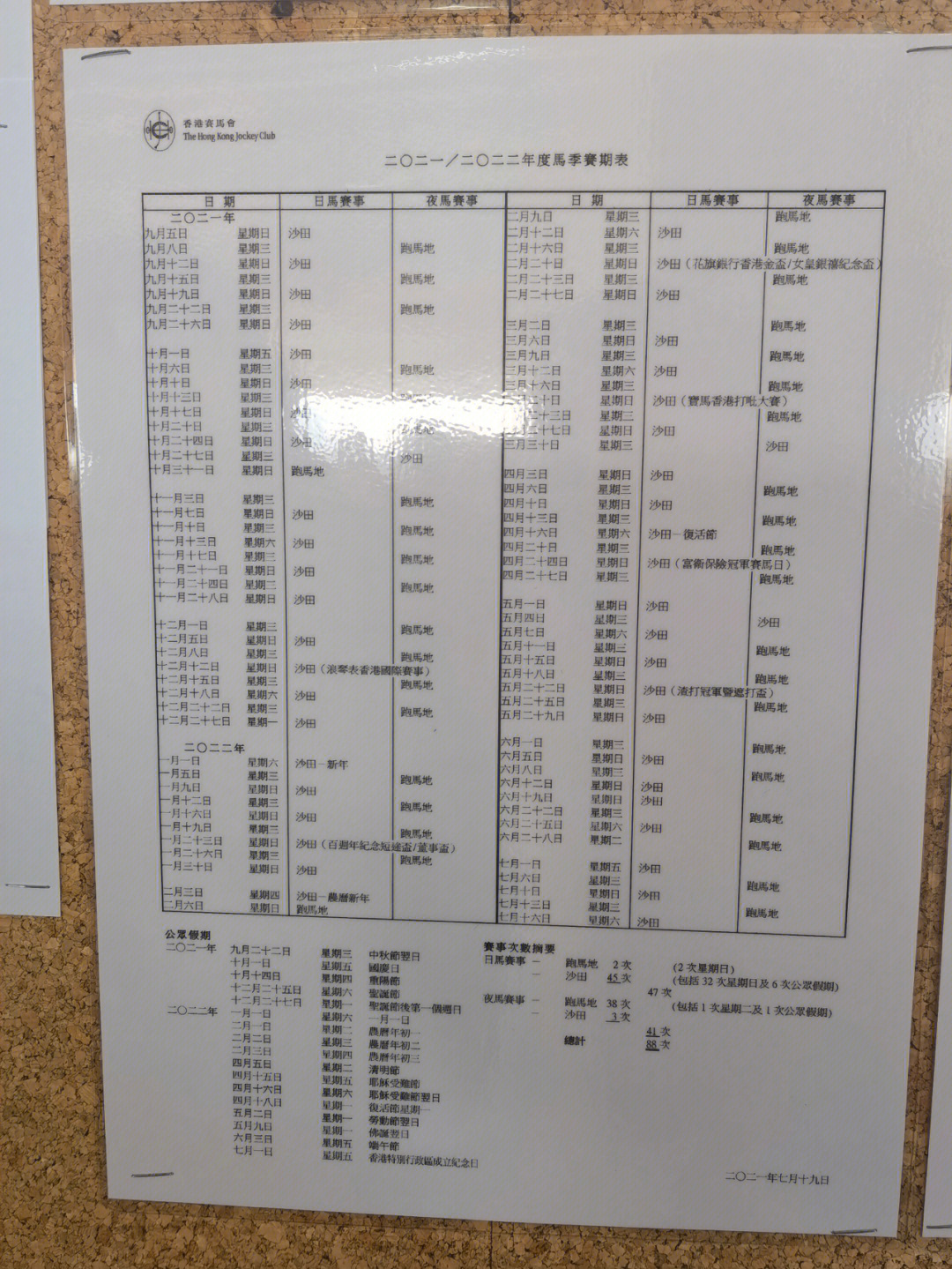 澳门开奖结果+开奖记录表生肖，澳门开奖结果与生肖开奖记录表深度解析