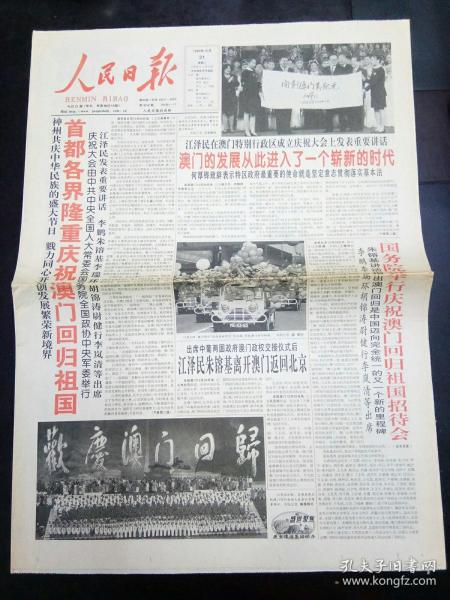 新2025年澳门天天开好彩，新2025年澳门天天开好彩，探索繁荣与希望的新篇章