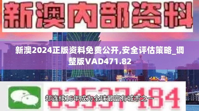 2025新奥正版资料免费，探索未来，2025新奥正版资料的免费共享时代