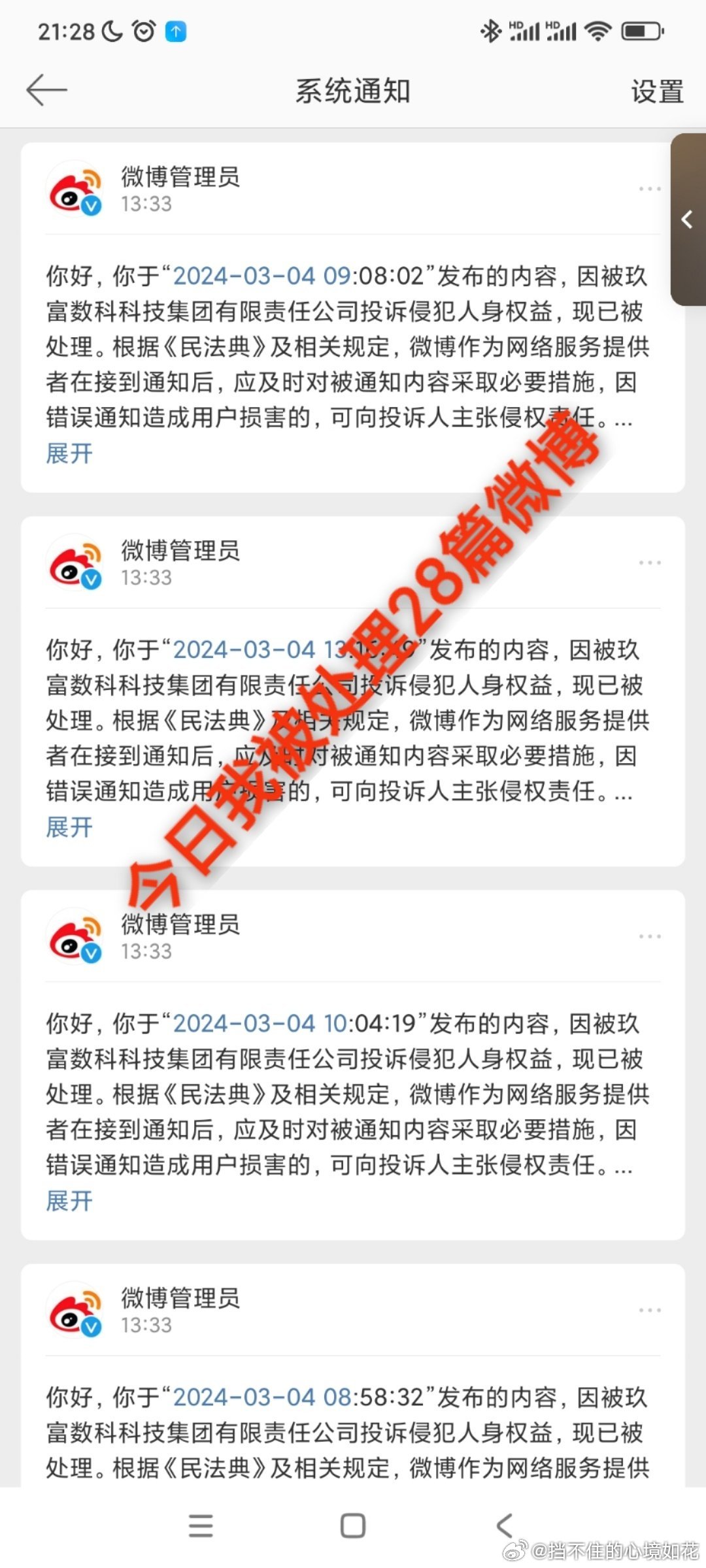 科技 第537页