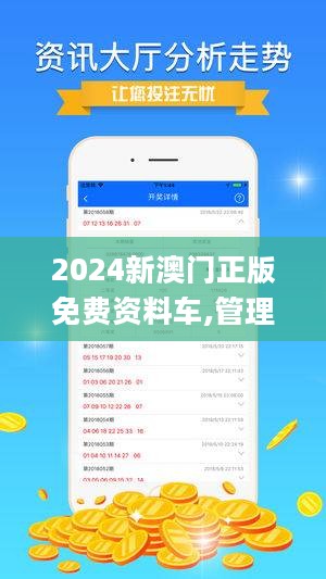 澳门最准的资料免费公开，澳门最准的资料免费公开，探索与揭秘
