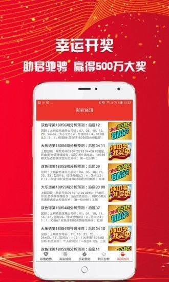 澳彩免费资料大全新奥，澳彩免费资料大全新奥，探索与解析