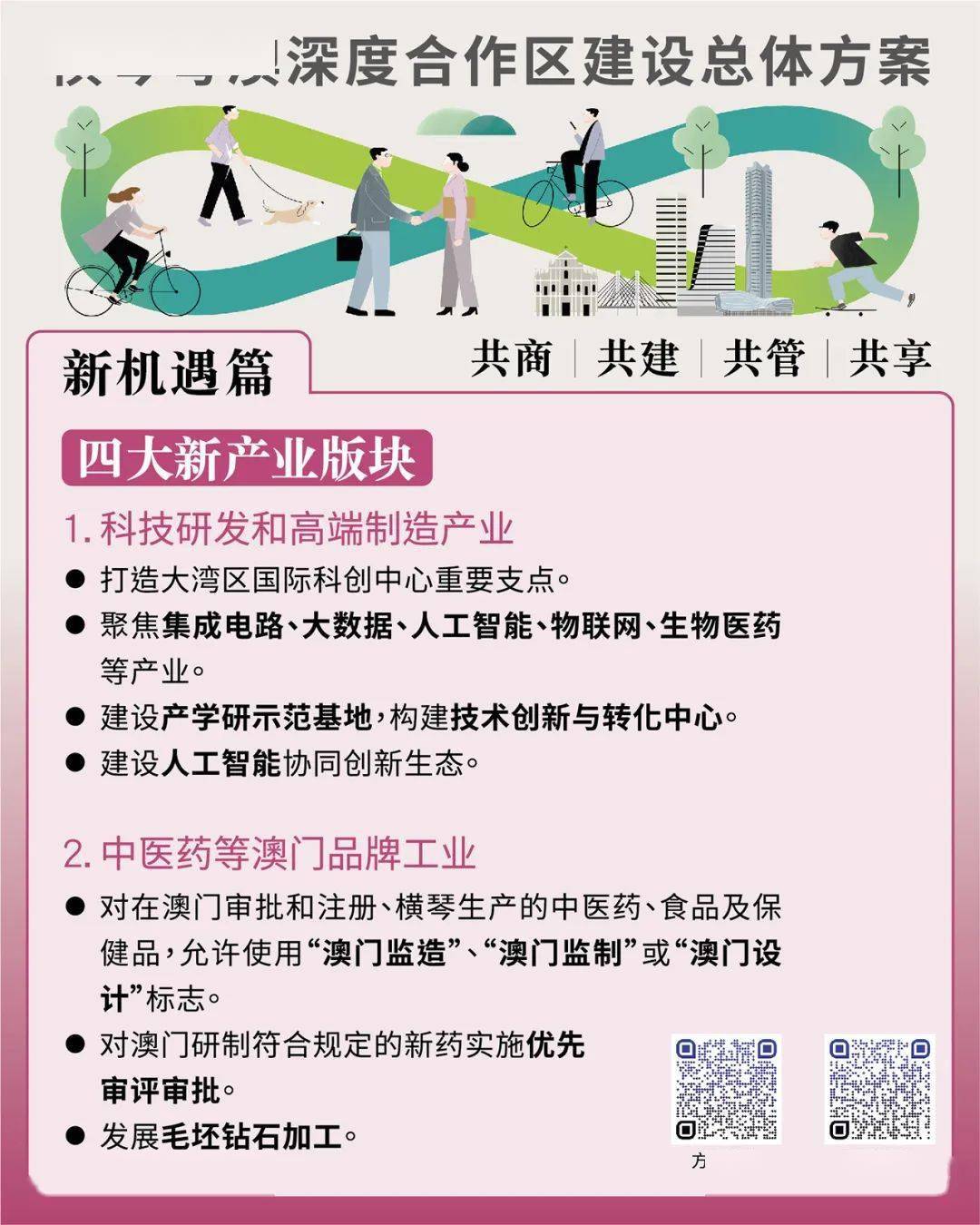 2025澳家婆一肖一特，探索澳家婆的独特魅力，2025年的一肖一特展望