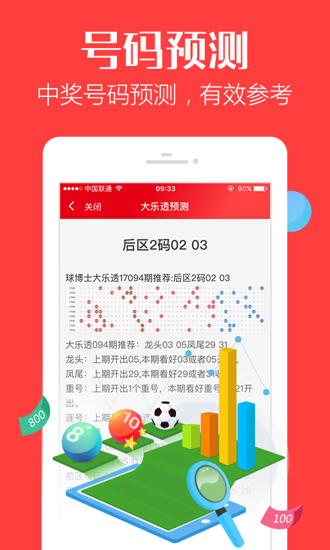 2O24管家婆一码一肖资料，揭秘2O24管家婆一码一肖资料，探寻背后的秘密