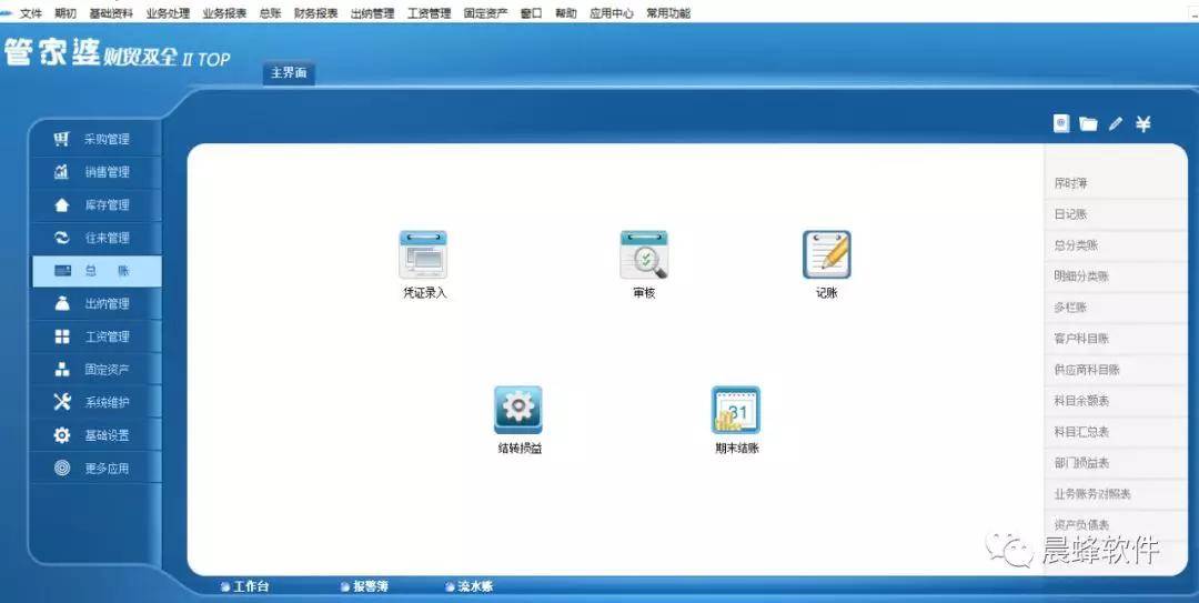 7777788888精准管家婆更新内容，关于精准管家婆软件更新内容的研究——以77777与88888为关键词的探讨