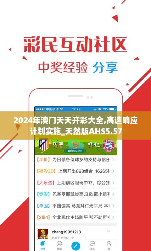 2025年正版免费天天开彩，探索未来彩票新世界，2025年正版免费天天开彩