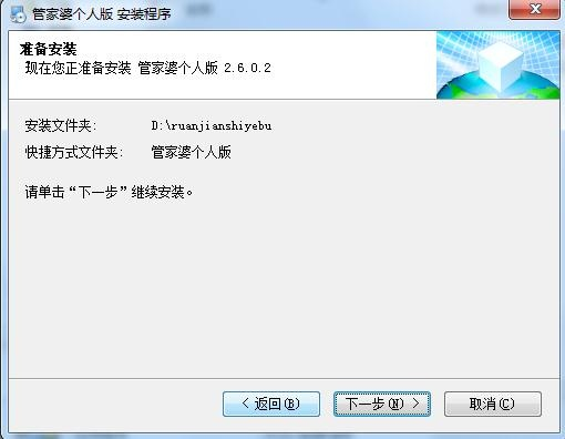 管家婆2025正版资料大全，管家婆2025正版资料大全，探索与应用指南