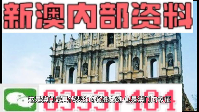 新澳门资料免费大全正版资料下载，新澳门资料免费大全正版资料下载，探索与解析