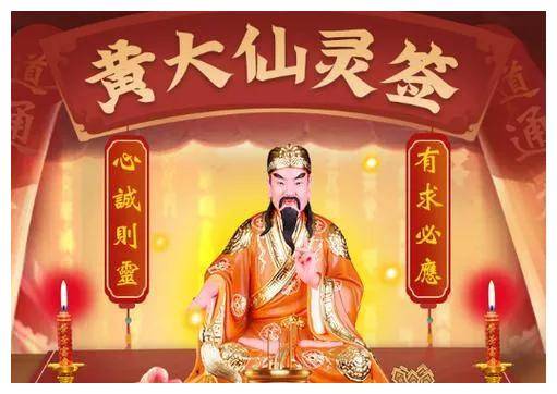 港澳黄大仙手机论坛,黄大仙资料，港澳黄大仙手机论坛，探索黄大仙资料的神秘世界