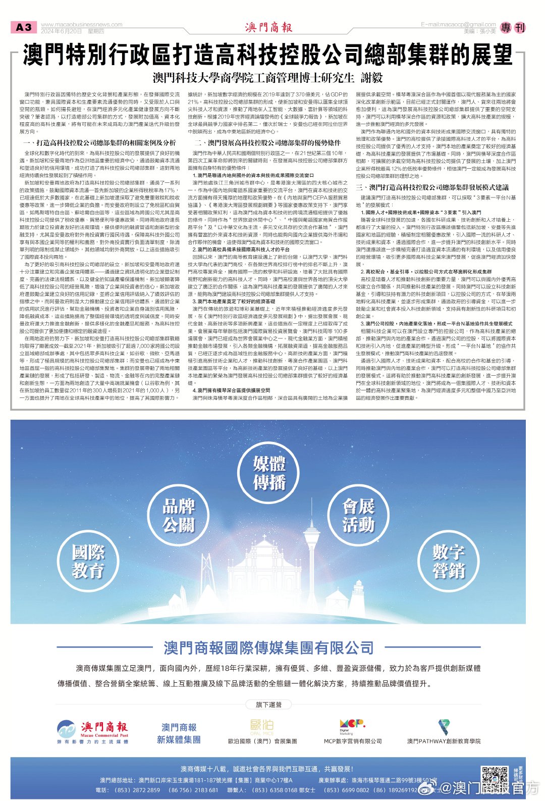 新澳门免费全年资料查询，新澳门免费全年资料查询，探索信息的海洋，把握机遇的舵手