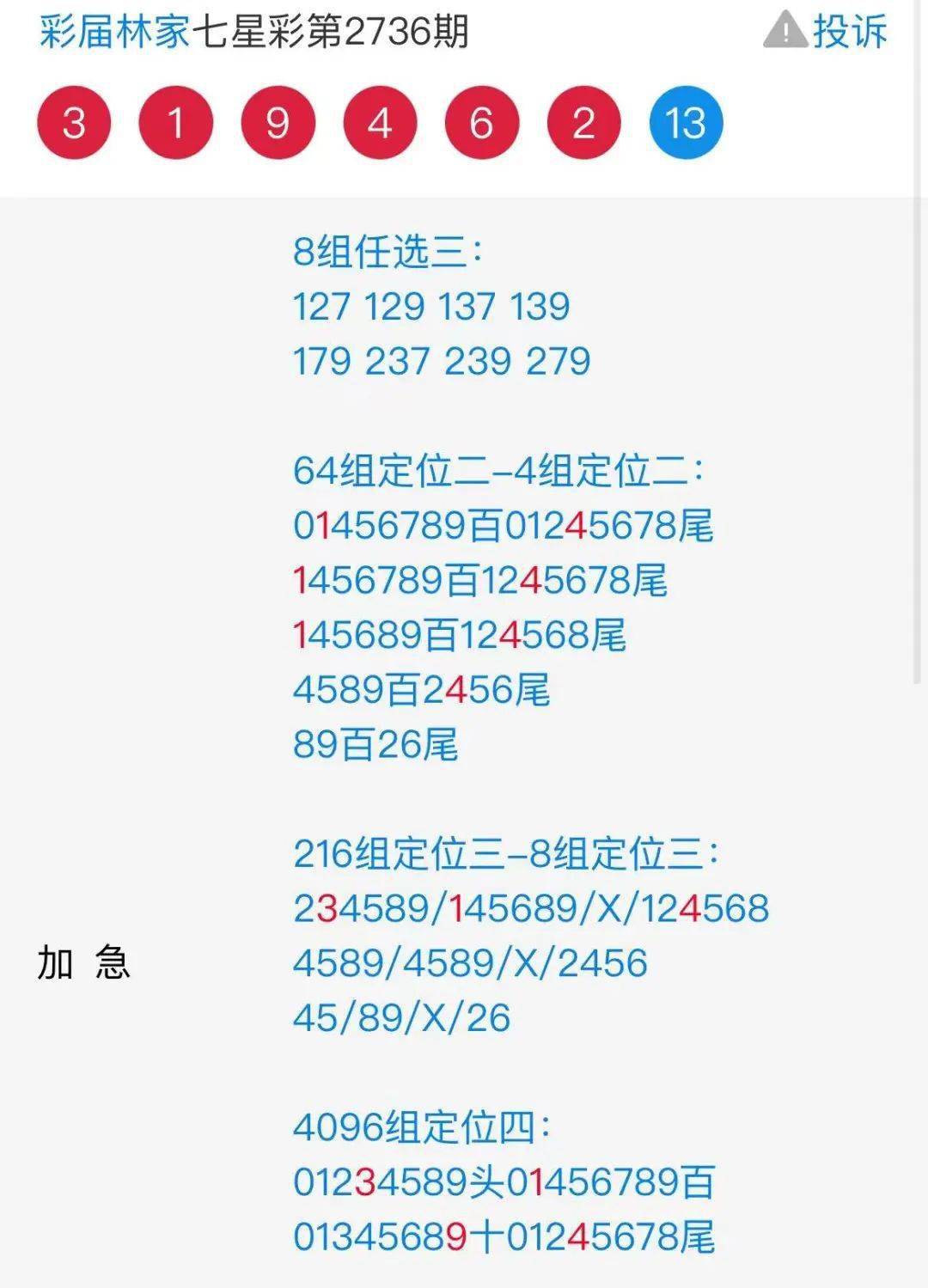 二四六香港资料期期准千附三险阻，二四六香港资料期期准千附三险阻，深度解析与前瞻
