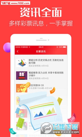 新澳天天开奖资料免费提供，新澳天天开奖资料免费提供，探索彩票世界的奥秘与机遇