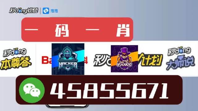 白小姐一肖一码100正确，揭秘白小姐一肖一码，探寻百分之百正确的秘密