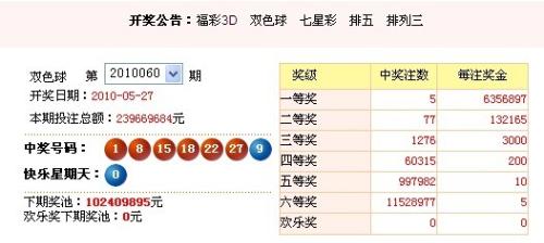 494949最快开奖今晚开什么，揭秘今晚494949最快开奖的神秘面纱
