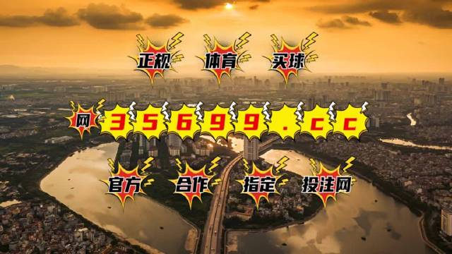 澳大王中王免费正版资料，澳大王中王免费正版资料，探索与揭秘