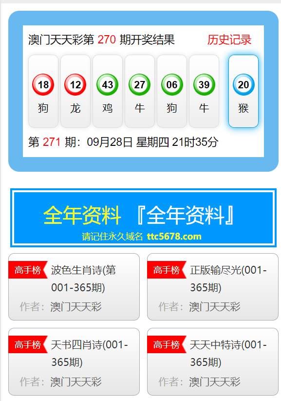 新澳天天彩资料大全四九中特，新澳天天彩资料大全四九中特，探索与解析