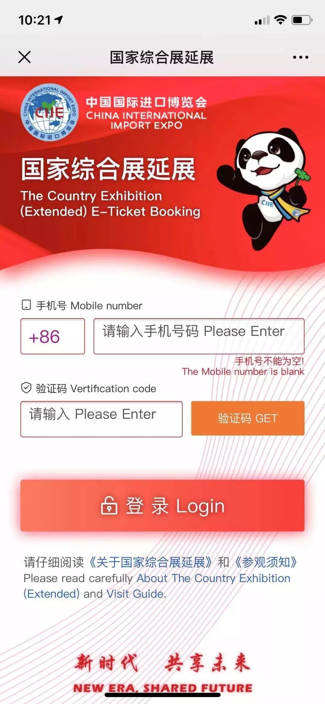 新奥精准资料免费提供综合版，新奥精准资料免费提供综合版，探索与实践的完美结合