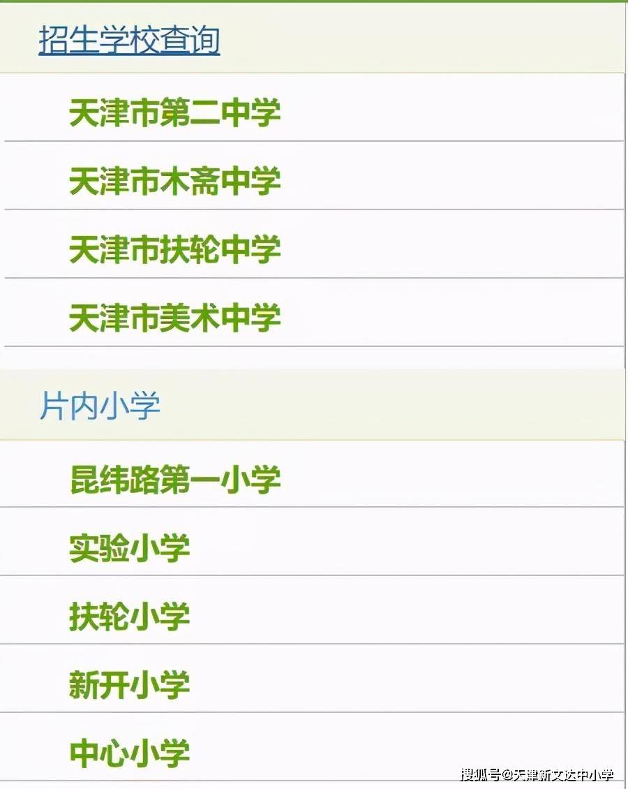 二四六天好彩(944cc)免费资料大全，二四六天好彩（944cc）免费资料大全——探索幸运之门的关键