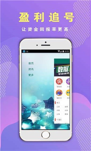 494949最快开奖结果香港下载，探索香港最快开奖结果下载平台，494949的魅力与优势