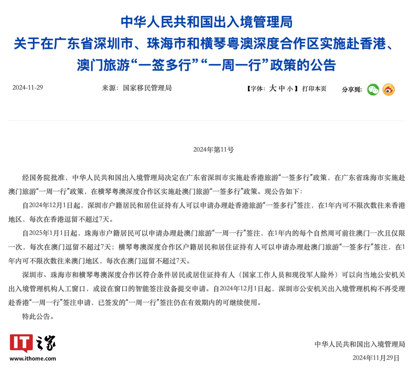 澳门内部资料大全链接，澳门内部资料大全链接，深度探索澳门的多元魅力
