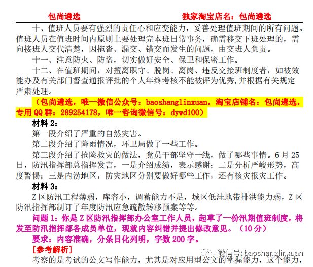 新澳天天开奖资料大全最新5，新澳天天开奖资料大全最新5，深度解析与预测分析