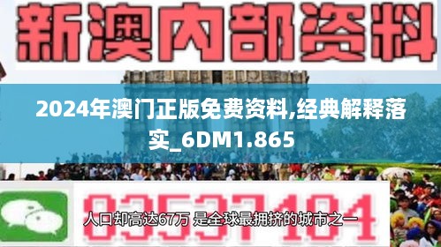 新澳门2025资料免费大全版，新澳门2025资料免费大全版，探索与揭秘