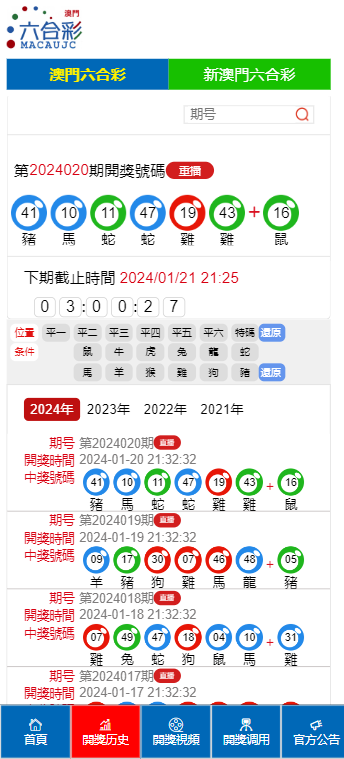 2025澳门天天开好彩大全开奖记录，澳门天天开好彩大全之2025年开奖记录展望