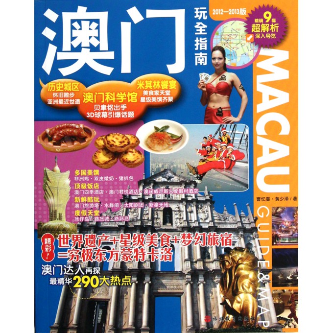 澳门彩挂牌之全篇完整，澳门彩挂牌之全篇完整