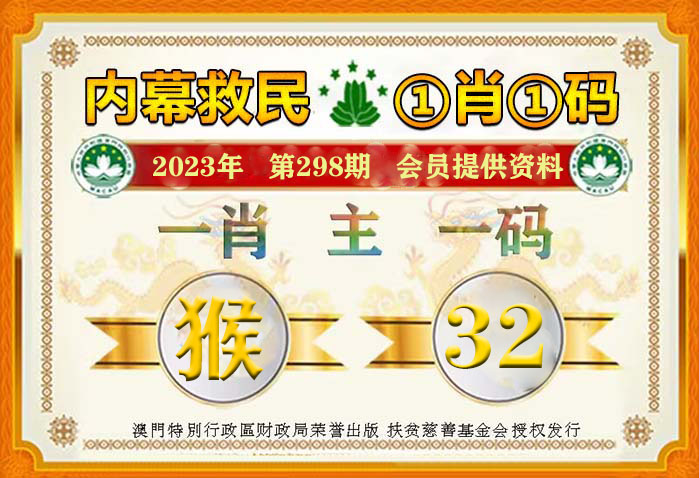 2025管家婆一肖一码，揭秘2025管家婆一肖一码，探寻背后的真相与影响