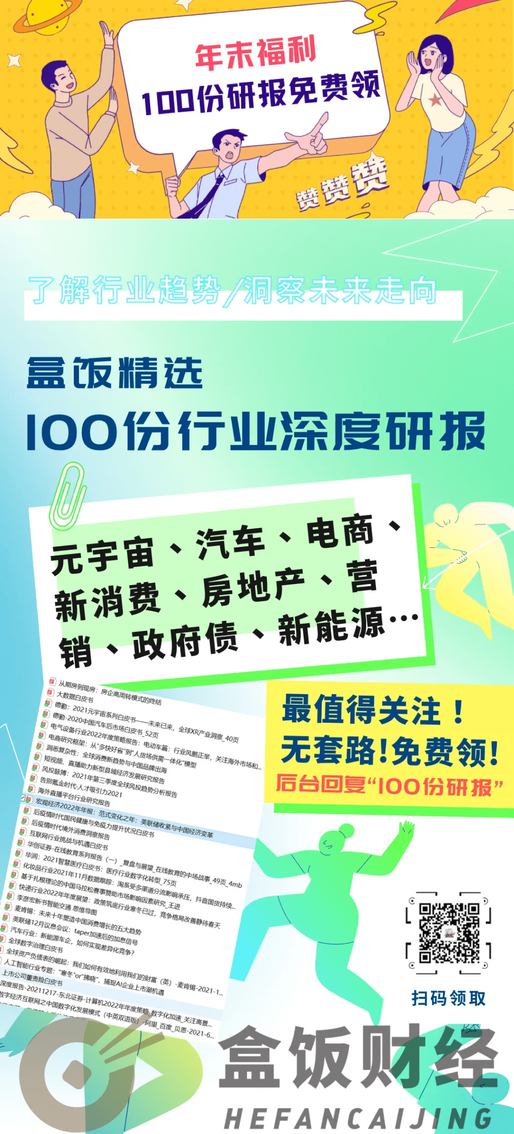 全年资料免费大全，全年资料免费大全，探索无界限的知识海洋