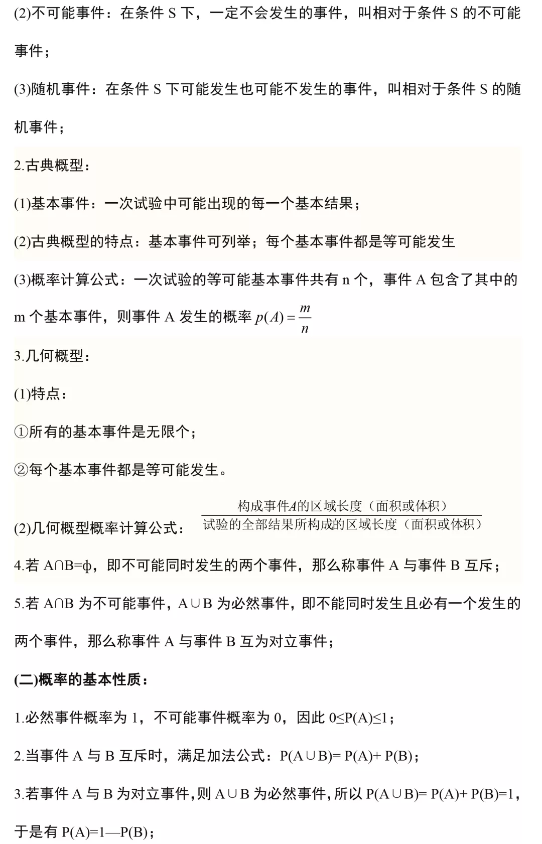 新奥门特免费资料大全，新澳门特免费资料大全，探索与揭秘