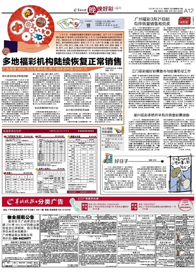 澳门天天开好彩大全 65期，澳门天天开好彩大全 65期，探索运气与策略的舞台