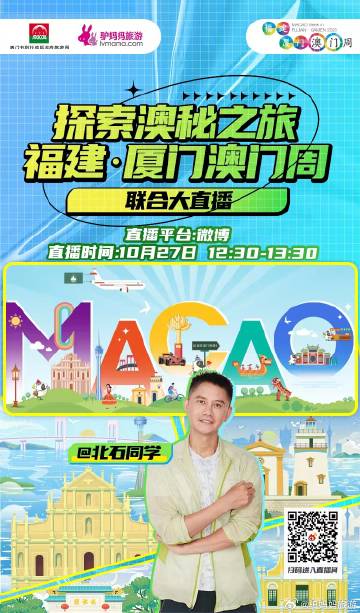 2025澳门资料免费大全，澳门资料免费大全，探索与发现之旅（2025版）