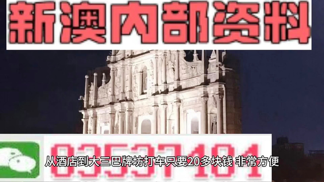 新澳门资料免费长期公开，新澳门资料免费长期公开，探索与启示