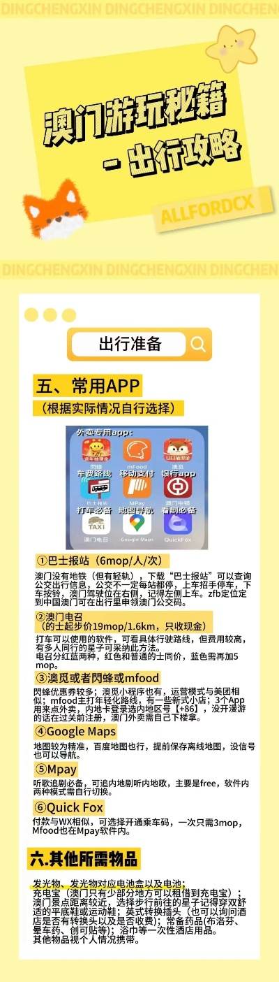 2025年新澳门王中王免费，探索澳门新纪元，王中王游戏与未来的免费体验