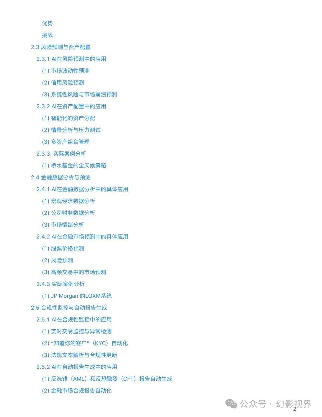 正版大全资料49，正版大全资料49，价值、重要性及获取途径