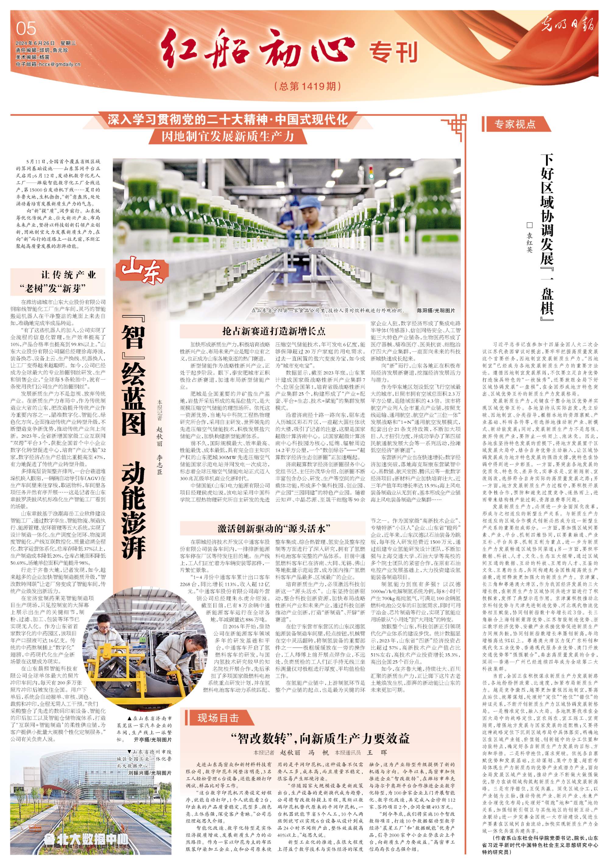 风云 第7页