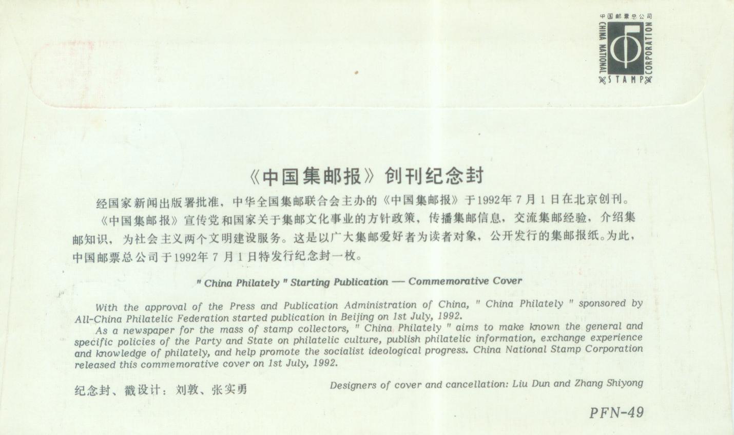 马会传真内部绝密信官方下载，马会传真内部绝密信官方下载，揭秘与探讨