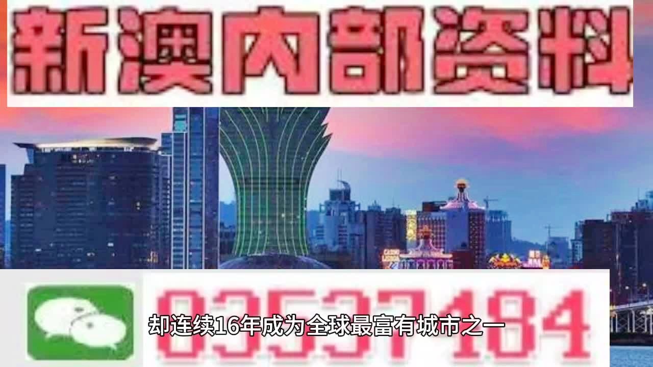 新澳2025年精准正版资料，新澳2025年精准正版资料，未来趋势与深度解析