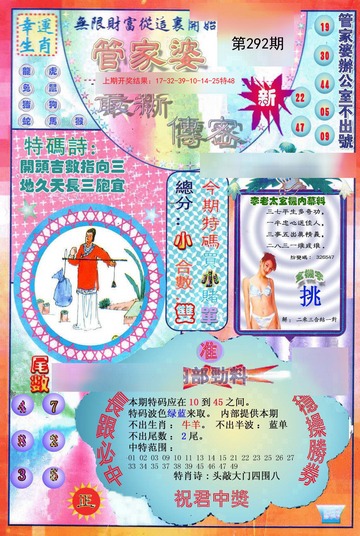 管家婆一码一肖100中奖舟山，管家婆一码一肖，舟山彩票中奖的奇迹