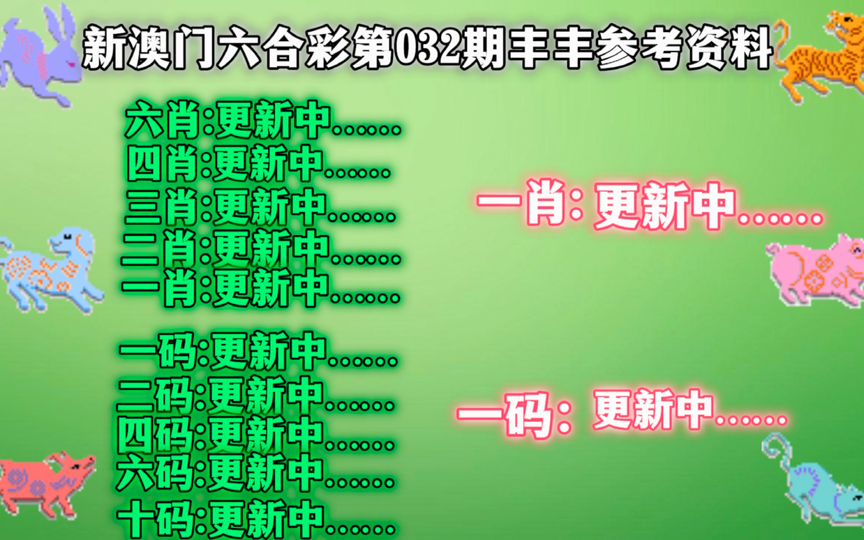 新澳门一肖一码中恃，新澳门一肖一码中恃的秘密与魅力